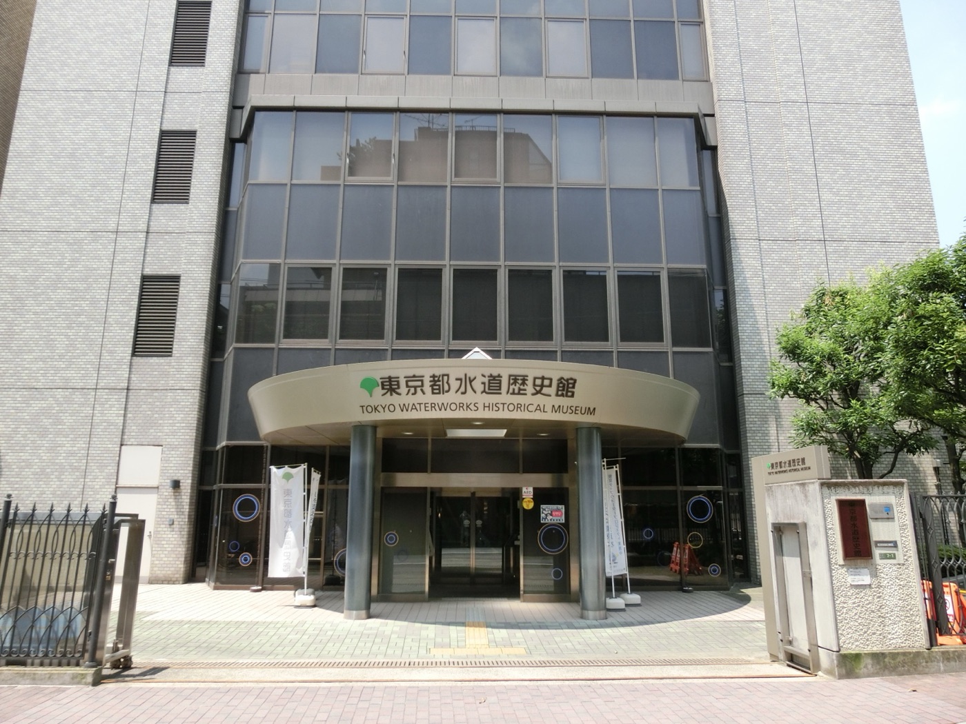 The Tokyo Waterworks Historical Museum. Sixty years of replacing pipes nobody sees is the city's water story.